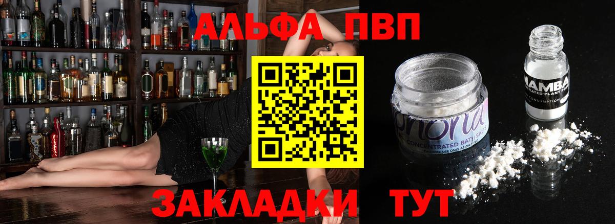 Апатиты  Alpha-PVP  A PVP Crystall  Вход с VPN  А ПВП мука 