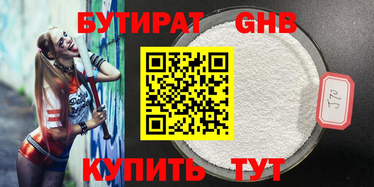 Апатиты  Бутират  Вход с VPN  Бутират Butirat 