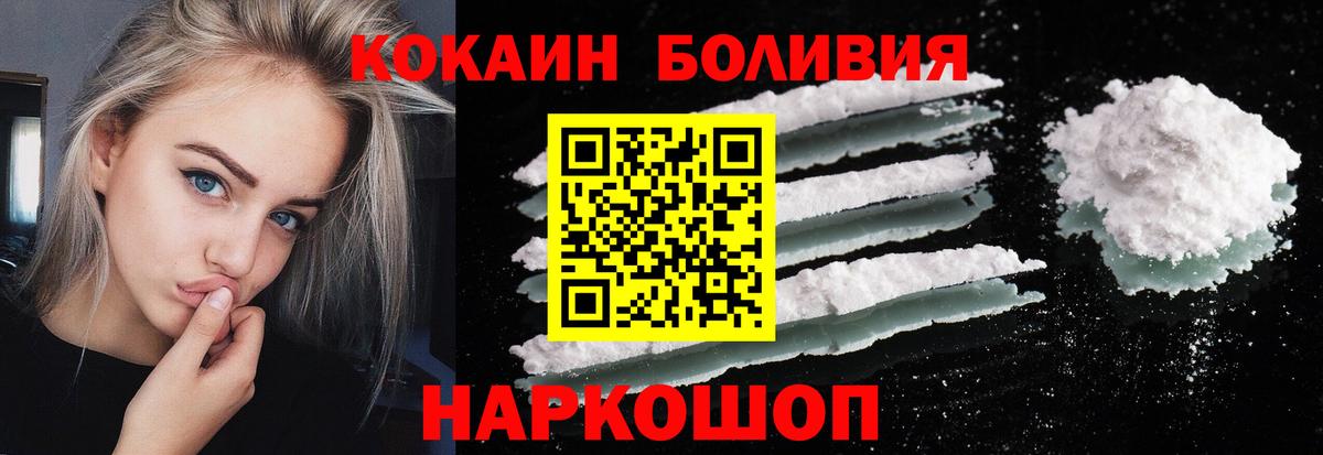 COCAIN Боливия Апатиты