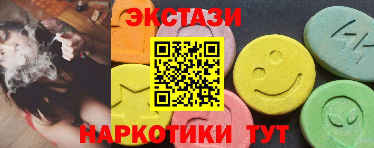 Ecstasy  Вход с VPN  Ecstasy Дубай  Апатиты  Экстази диски 