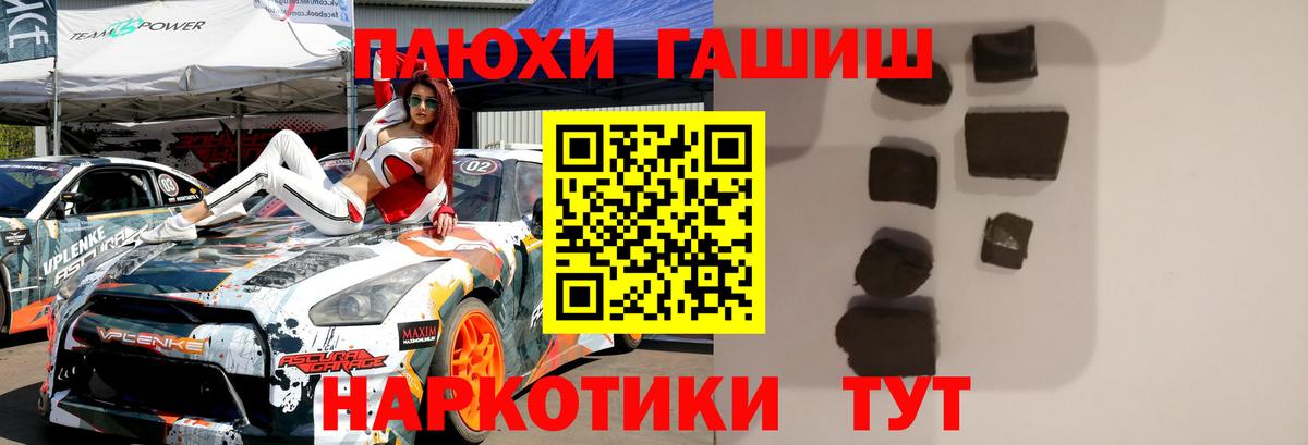 ГАШИШ 40% ТГК  Вход с VPN  ГАШ hashish  Апатиты 