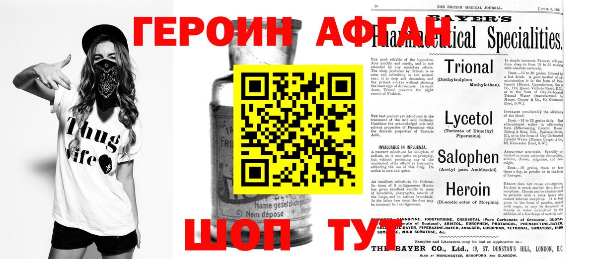 ГЕРОИН VHQ Апатиты