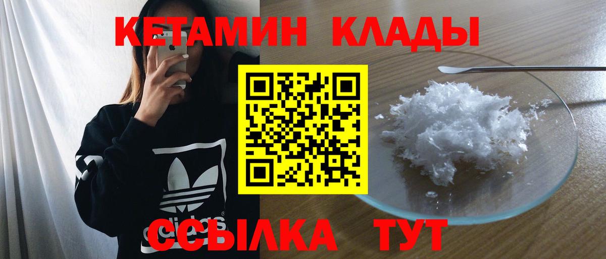 КЕТАМИН ketamine  Вход с VPN  Апатиты  Кетамин ketamine 