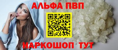 ALPHA PVP Абинск