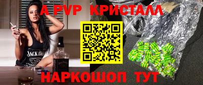 ALPHA PVP Абинск