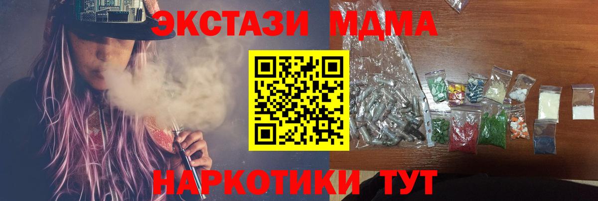 МДМА crystal  МДМА  Апатиты  Вход с VPN 