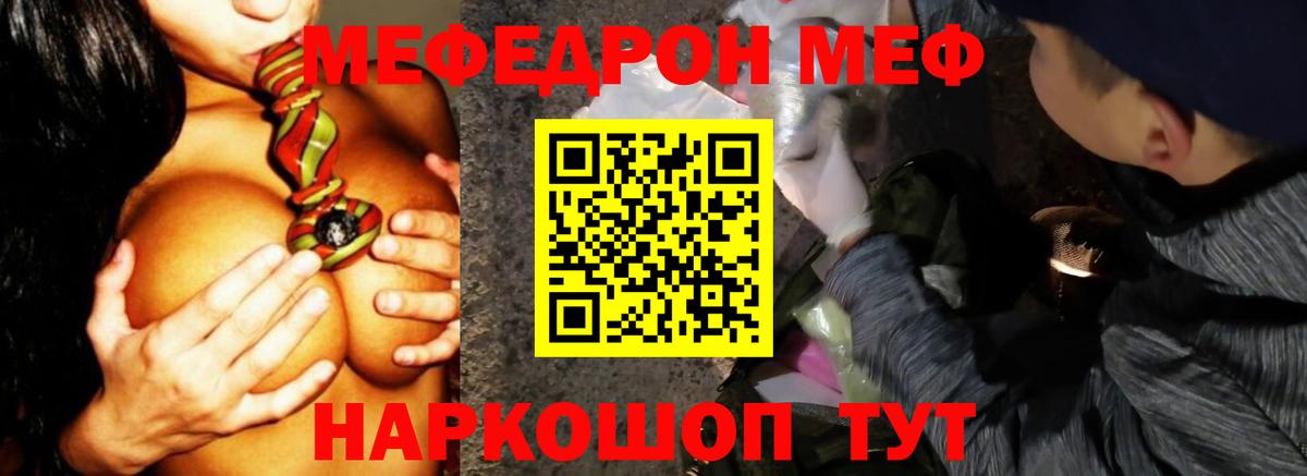 Меф мука Апатиты