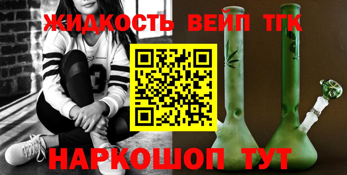 Апатиты  цена   Вход с VPN  Дистиллят ТГК Wax 
